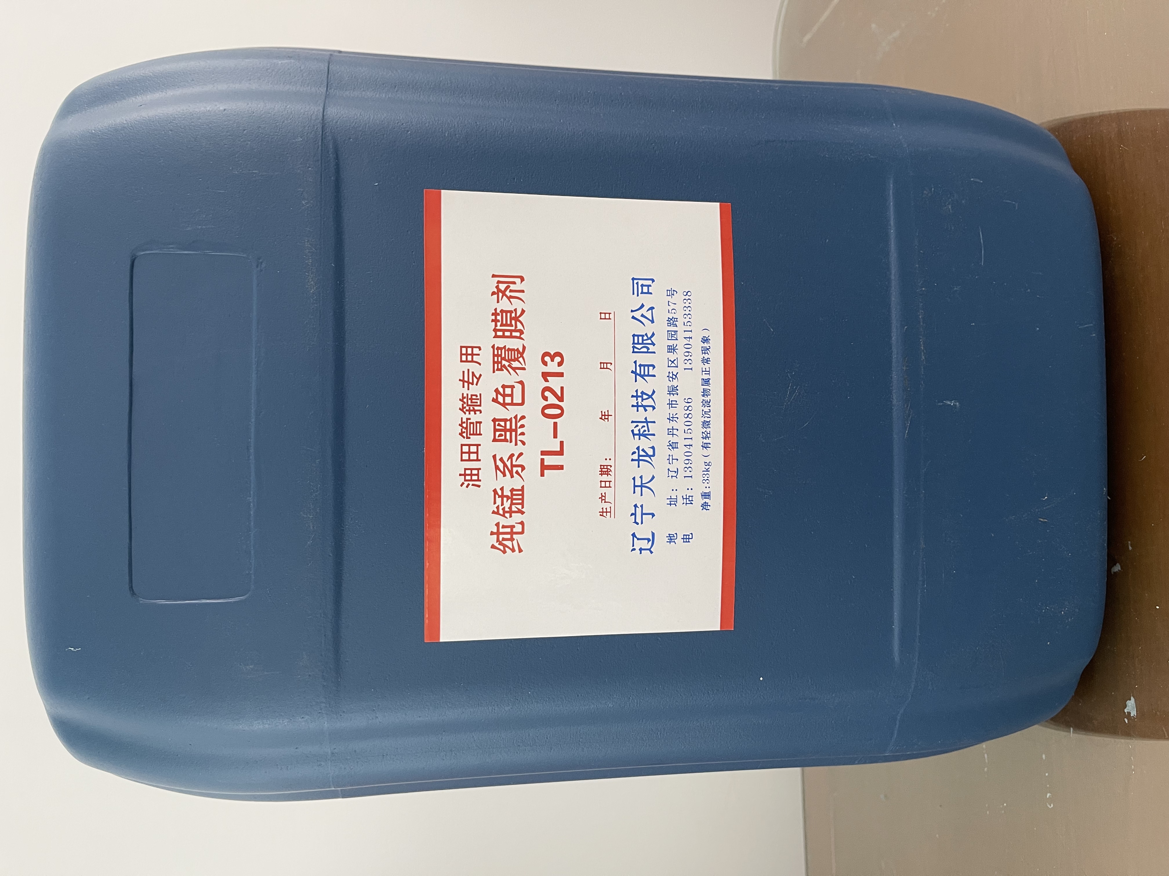 六安磷化液
